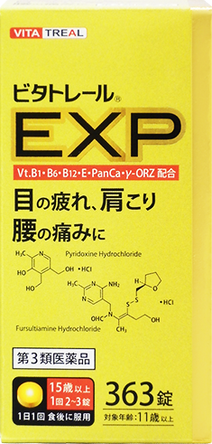 ビタトレール®公式ブランドサイト