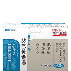 ビタトレール® 第2類医薬品｜商品一覧｜ビタトレール®公式ブランドサイト